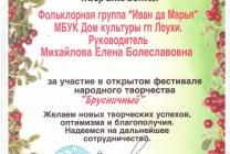 Брусничный фестиваль г.Зеленоборск(Мурманская обл)