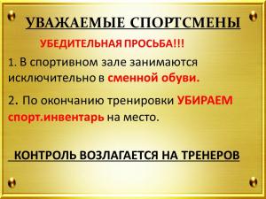 Режим работы