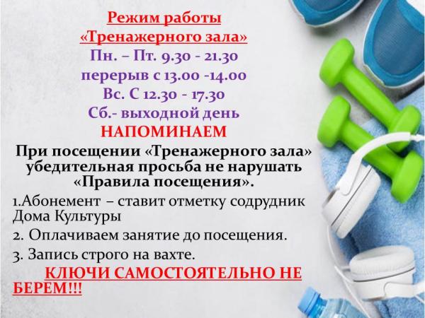 Режим работы